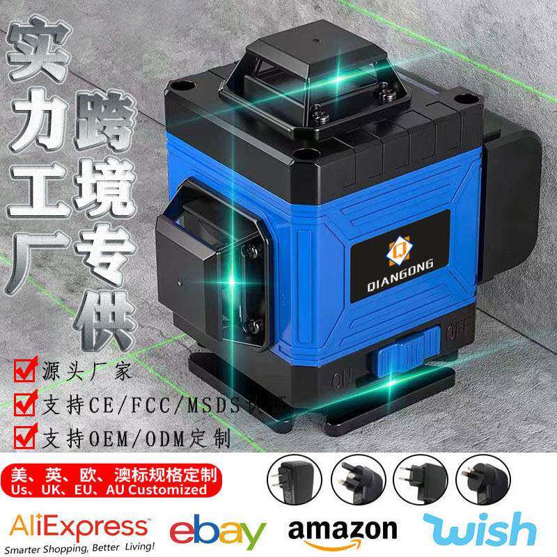 3D12线4D16线绿光水平仪激光水平仪投线仪贴墙仪Laserlevel