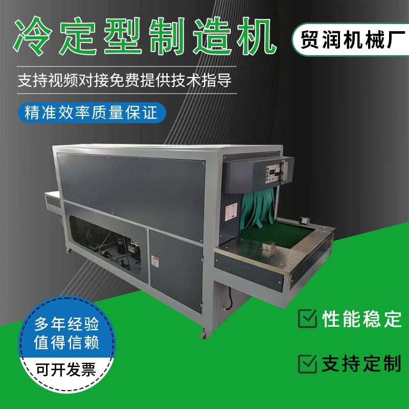 供应制鞋家居设备冷定型制造机械环保活性炭净化高效环保排烟