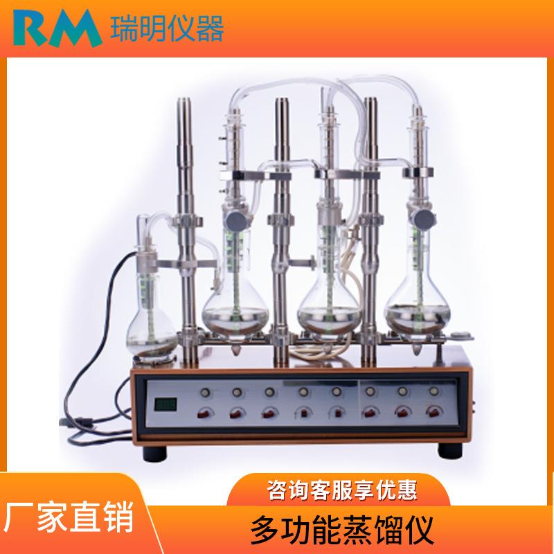 一体智能氨氮蒸馏仪自动蒸馏装置国标挥发酚氰化物氮油水分处理