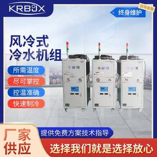 30P风冷式 工业冷水机组低温制冷设备注塑机模具降温用电镀冷水机