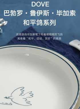 毕加索艺术餐具套装家用新居碗盘子碗筷礼物陶瓷中式高颜值乔迁