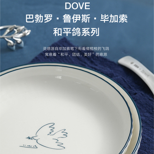 毕加索艺术餐具套装家用新居碗盘子碗筷礼物陶瓷中式高颜值乔迁