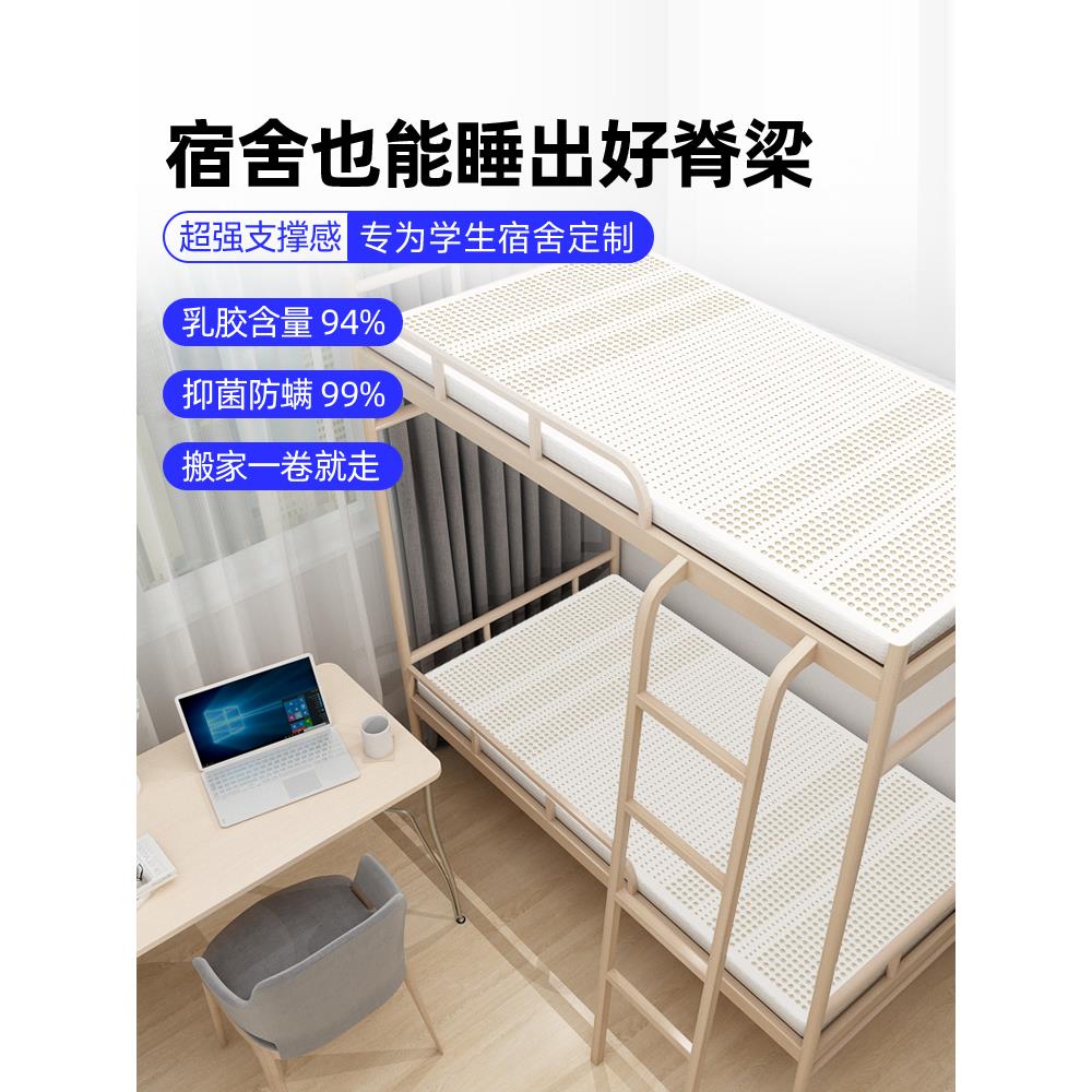 paratex泰国进口学生宿舍专用天然乳胶床垫中学高中防螨软垫薄垫