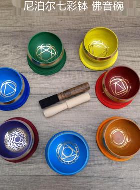 尼泊尔七彩钵颂钵佛音铜碗采耳钵手工瑜伽冥想彩色碗静心瑜伽摆件