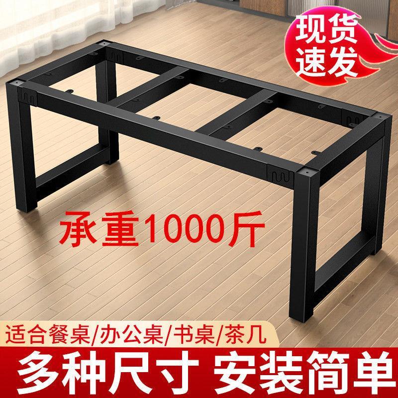 铁艺桌腿支架桌子腿桌子架子脚架会议办公吧台茶几餐桌架配件定制