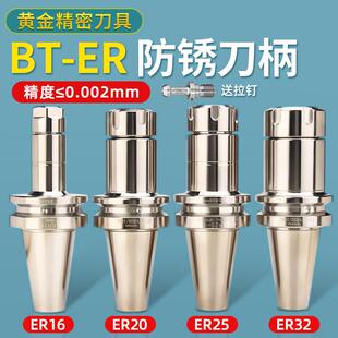 数控刀柄BT40BT30BT50ER夹头32er25 CNC加工中心高精度刀柄动平衡