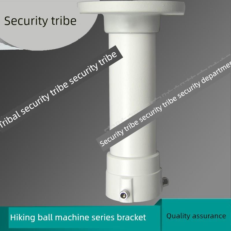 高彷海康球机吊装支架 通用海康DS-1661ZJ 1651ZJ1614ZJ1602ZJ