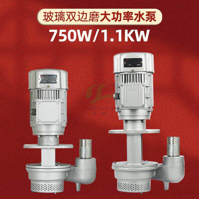 750W高力威玻璃双边机抽水泵山庆劲龙大功率电泵金玻1.1KW冷却泵