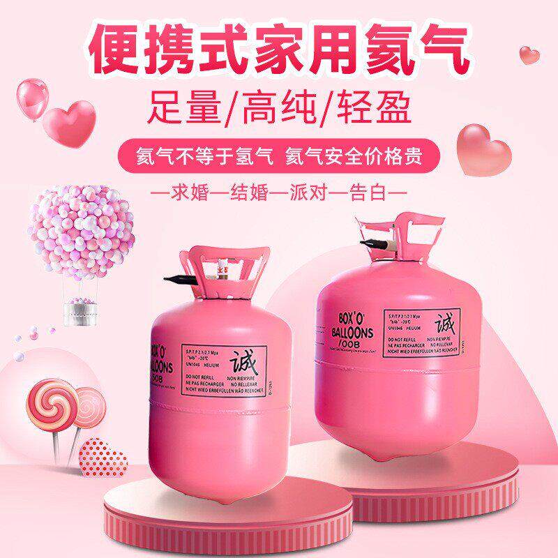升空乳胶气球氦气家用高纯度氦气罐30球50球氦气瓶铝膜氦气罐婚庆