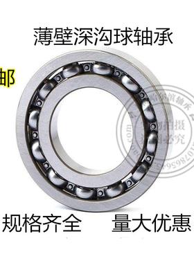 薄壁深沟球轴承16021 16022 16024 16028 16030 16032 16034 M