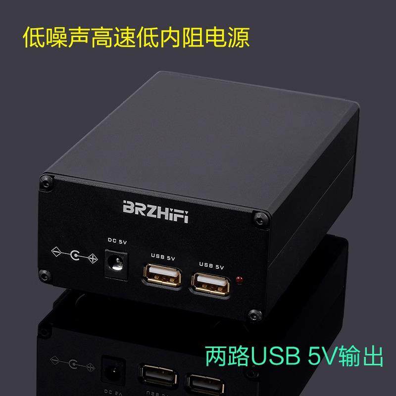 5V USB 15W DC口双输出 发烧线性电源直流稳压CAS XMOS 树莓