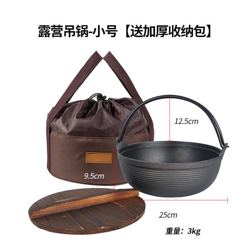 户外吊锅露营锅具铸铁炖锅野营炊具野炊装备荷兰锅野外煮饭野餐具