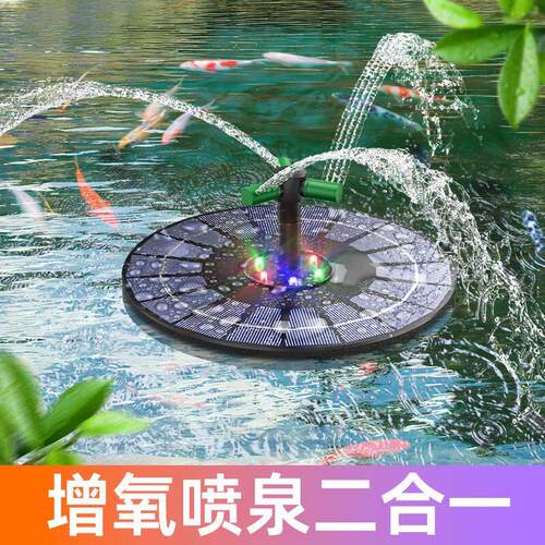 太阳能喷泉自动鱼池户外庭院假山循环水泵增氧泵小型家用水缸喷水