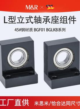 L型带座轴承BGF01 BGLKB6000 6002 6004 6006 6205单轴承座BGLFB