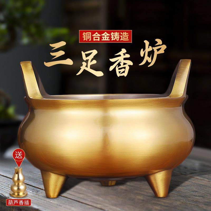 纯黄铜合金三足鼎炉香炉仙家插香上香家用室内供佛奉财神爷专用,家居饰品,香薰炉,淘宝优惠券,粉丝福利购,淘宝优惠卷