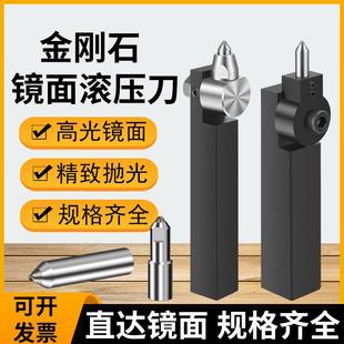 外圆滚光刀金刚石内孔光压光刀端面镜面光亮压光钻石挤压刀抛