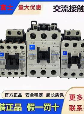 原装富士交流接触器SC-E04 E02 E03 E05A E2P E1P E2SP E3P E4P