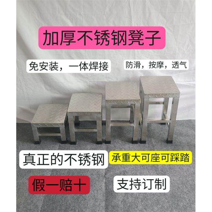 不锈钢凳子板凳工作车间流水线浴室防锈防滑四脚凳子
