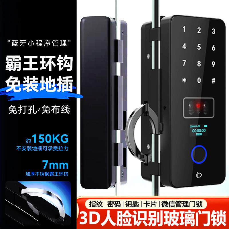 人脸识别智能门锁办公室玻璃门密码锁免钻孔有框无框双开关指纹锁
