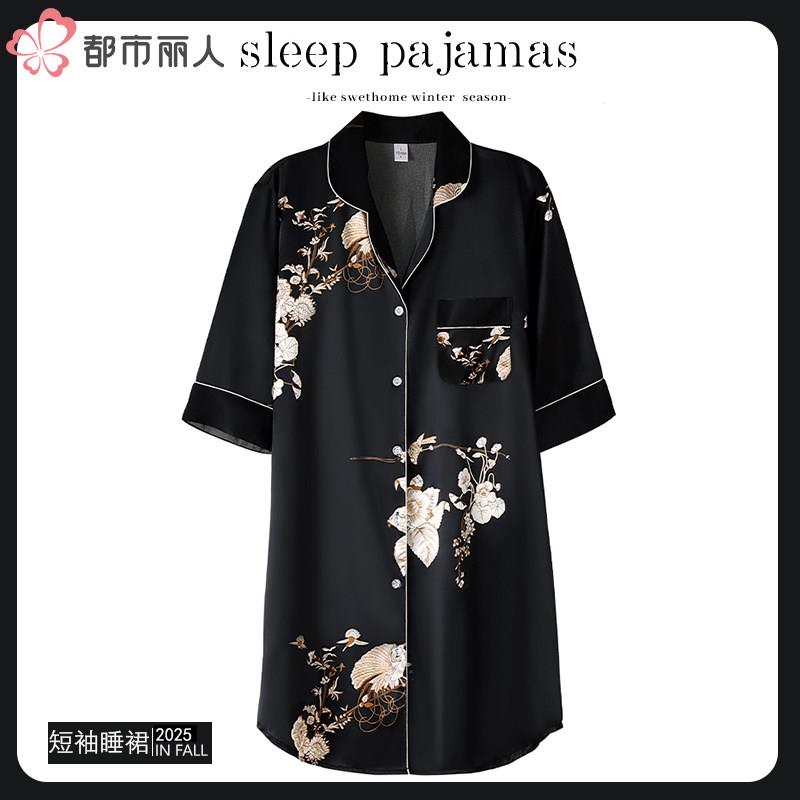 都市丽人国风冰丝睡裙女士夏季短袖中长款仿真丝绸女士衬衫睡衣裙