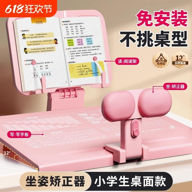 坐姿矫正器坐学习台儿童写字姿势纠正器小学生写作业防近视支架防