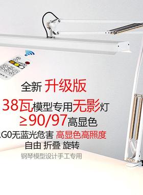 长臂条形白色学习钢琴练琴设计绘画模型制作RG0LED护眼夹子台灯