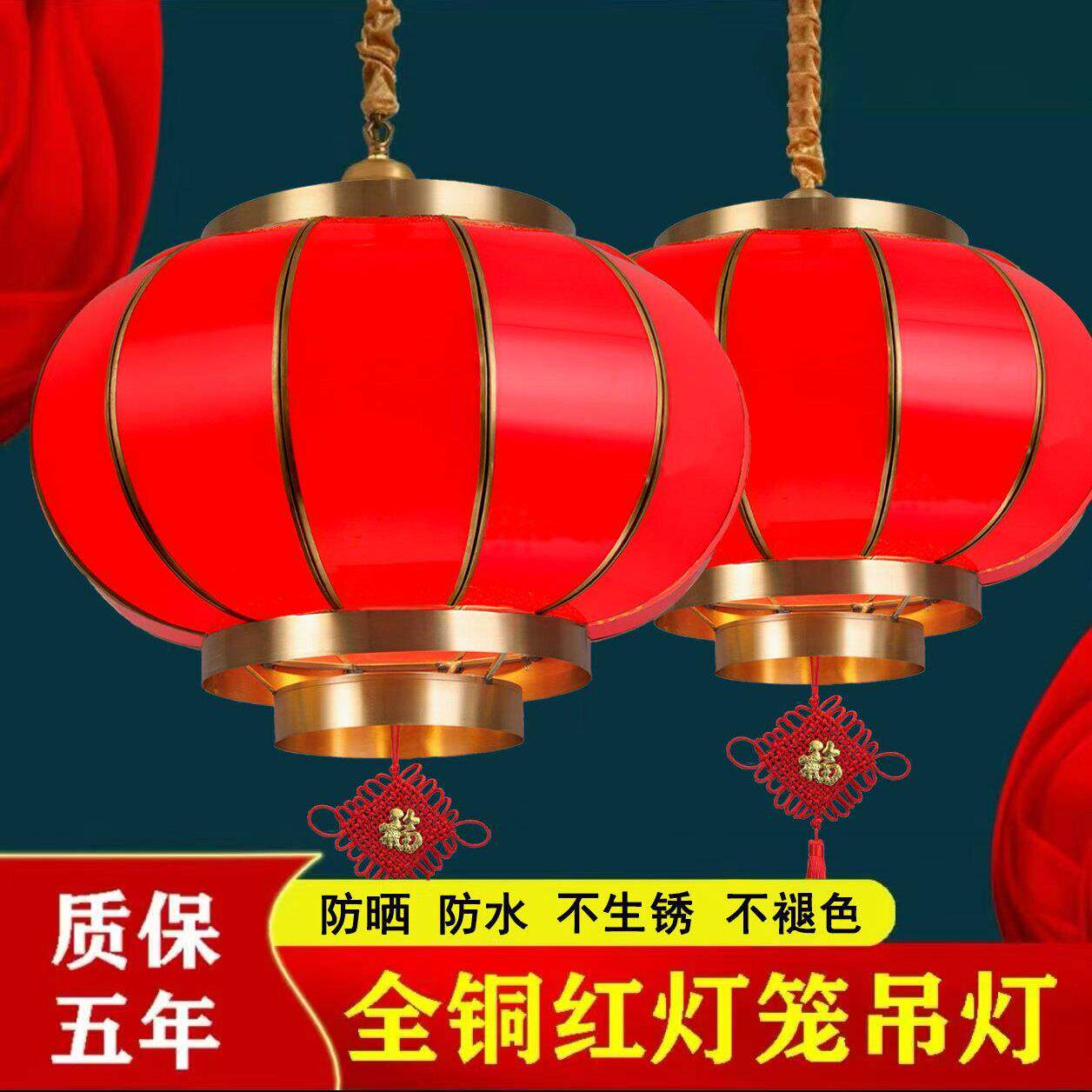新款乔迁喜庆全铜阳台灯笼吊灯新年结婚户外防水防晒别墅中式大门