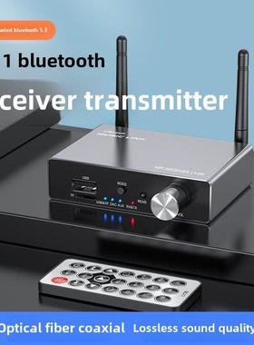 光纤蓝牙接收器5.3音频APTX音响箱aux车载无线适配发烧无损老功放
