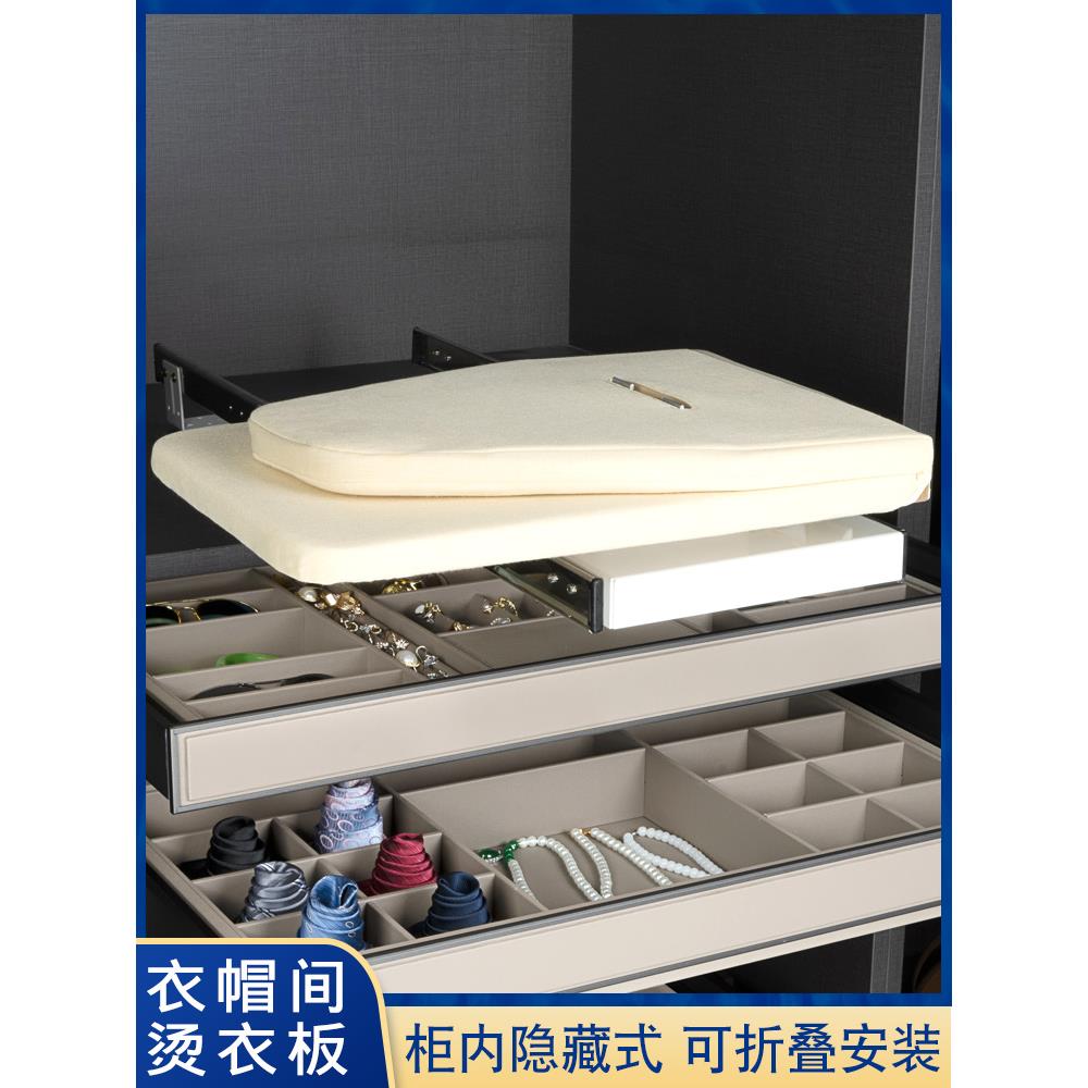 蔻丽烫衣板家用折叠衣帽间柜内隐藏式推拉阻尼衣柜电熨斗熨衣板