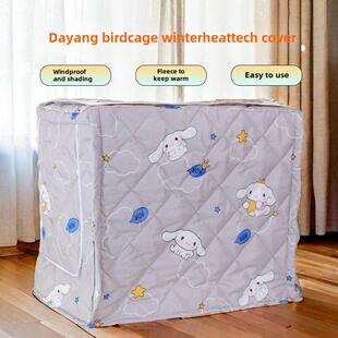 达洋鸟笼子冬天保暖罩6045ss保温罩笼衣笼罩布套防风遮光用品配件
