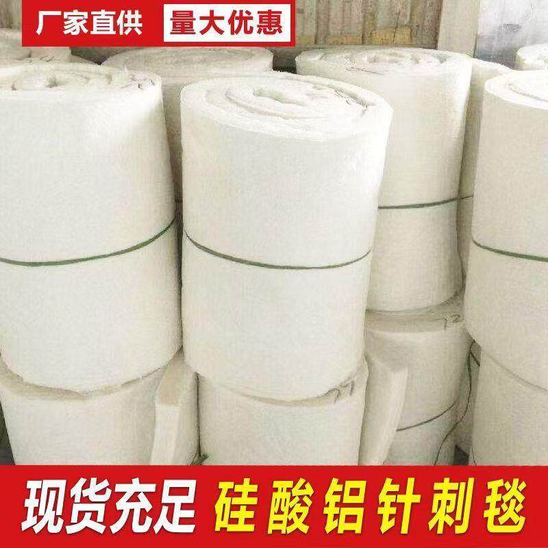 广西防火棉硅酸铝隔热保温棉耐高温管道岩棉板针刺毯材料耐火纤维