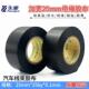 永乐加宽25mm电工胶布PVC防水绝缘黑胶带超薄超粘汽车线束电胶布