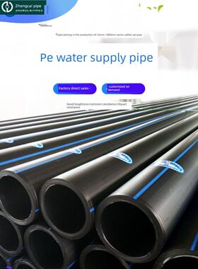中彩Hdpe给水管排水管水管Pe110热熔直管消防1.6Mpa滴灌