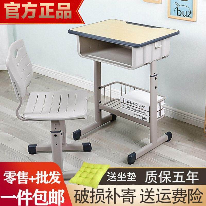 育才儿童学习桌椅育才课桌椅可升降小学生家用书桌简易书桌椅