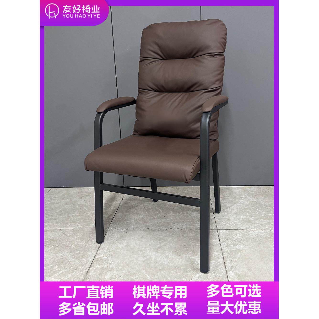 麻将椅子棋牌室凳子靠背机麻久坐麻将桌麻将机四把椅一套棋牌专用