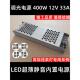 可调光开关电源400W12V33A带磁性灯箱 Led灯内置超薄特殊变压器