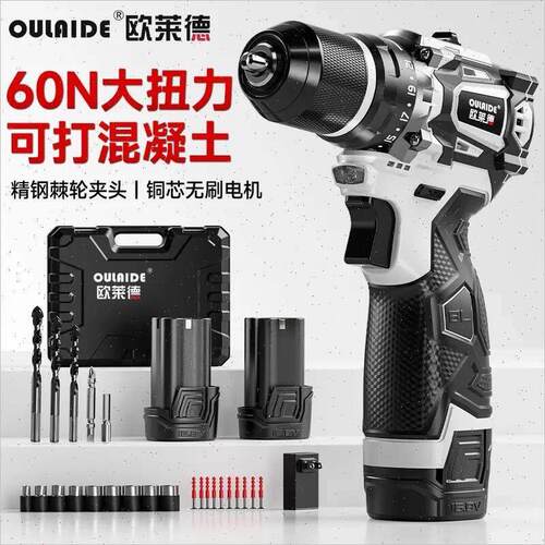 欧莱德小钢砲纯铜无刷充电式多功能锂电钻可打孔家用多功能电钻