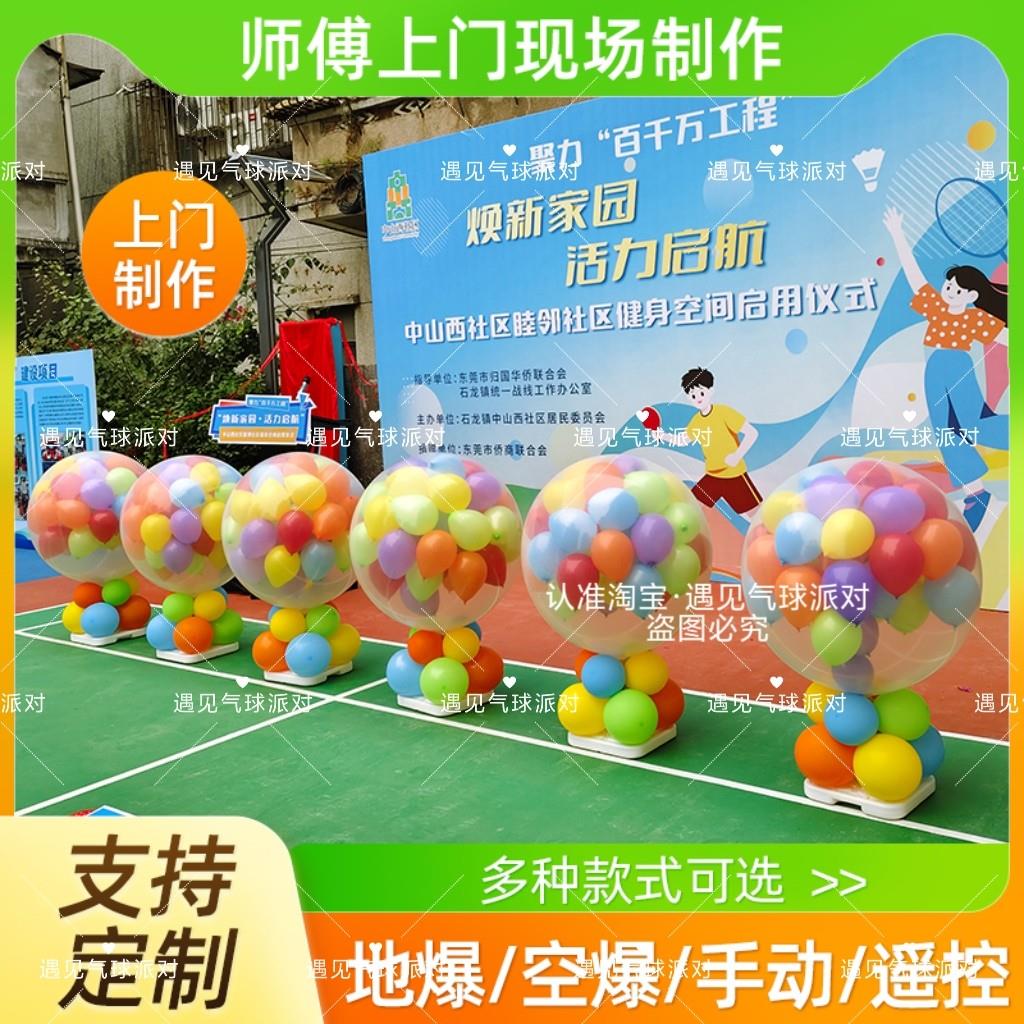 36寸地爆球上门布置运动会开幕启动道具剪彩仪式会飞天飘空氦气球