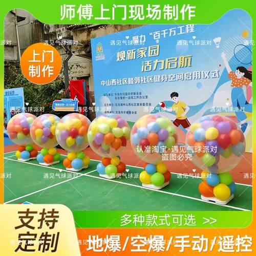 36寸地爆球上门布置运动会开幕启动道具剪彩仪式会飞天飘空氦气球