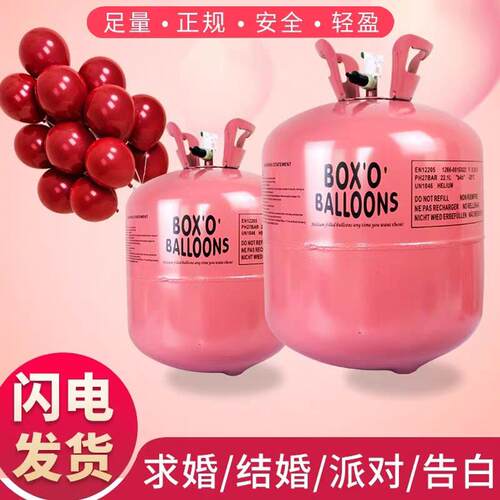 低压氦气家用氦气罐100球充气皮球会飞放飞气球婚房生日布置
