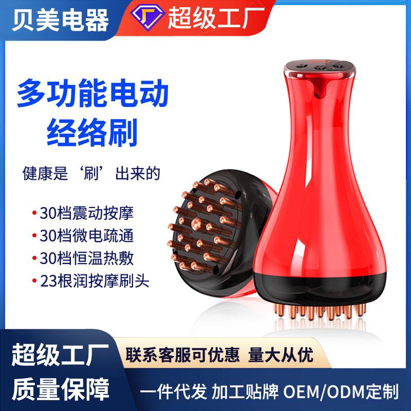 黄铜经络刮痧仪家用电动刮痧仪美容院疏通按摩经络刷器理疗