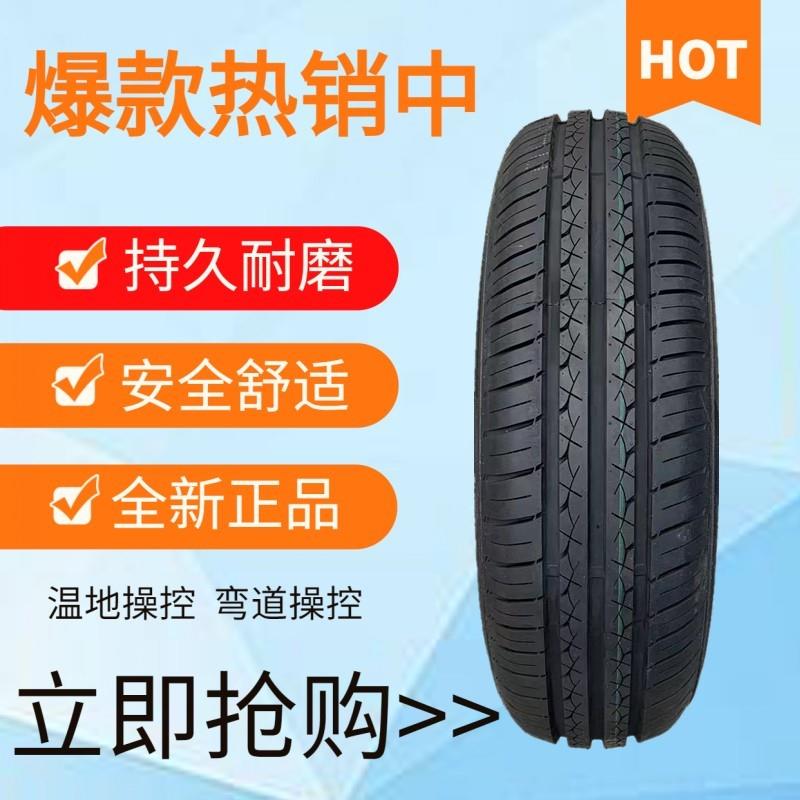 155/70R13 真空轮胎 适配 雷丁小骑士 电动汽车轮胎15570r13