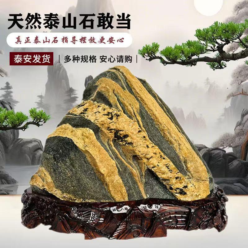 正宗泰山石天然石真山顶阳石天然原石办公室靠山石室内摆件饰品