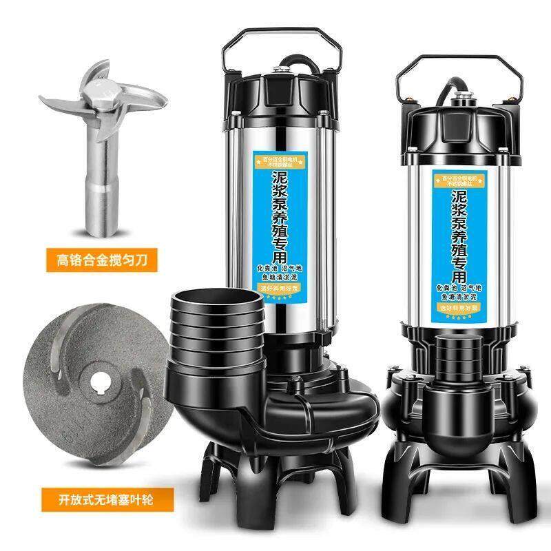 不锈钢泥浆泵抽化粪池家用220V鱼塘淤泥养殖场大流量抽水泵三相机