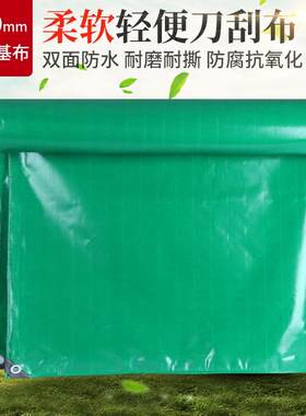 超薄轻便PVC刀刮布篷布定做帆布苫布防水防晒耐磨耐拉盖粮食包邮