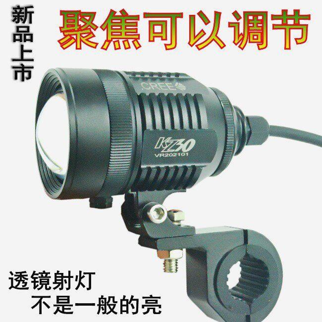 摩托车射灯 强光灯透镜铺路灯外置led改装辅助灯超亮大灯可调聚焦