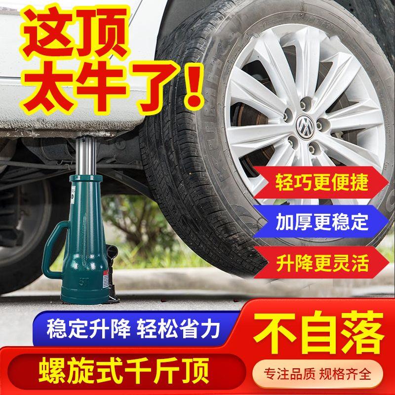 螺旋千斤顶齿轮式手摇5吨10T20T32吨50T矮体重型机械式千斤顶加厚