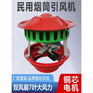家用烟囱引风机农村烟筒强力排烟大功率耐高温防冻管道锅炉吸烟机