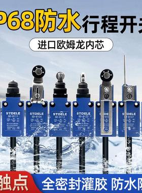 施泰德IP68防水行程开关刮粪机密封限位微动SD-8108滚轮8107户外