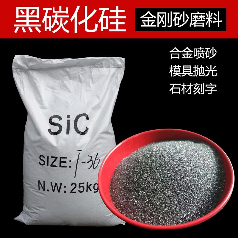 黑碳化硅喷砂机磨料喷砂除锈抛光打磨表面处理除毛刺刻字